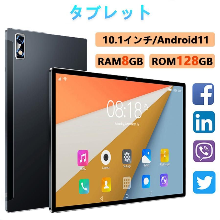 新品 タブレットPC 本体 10インチ Android11 RAM8GB ROM128GB ネット授業 コスパ最高 タブレット simフリー Bluetooth GPS 電話 GMS認証