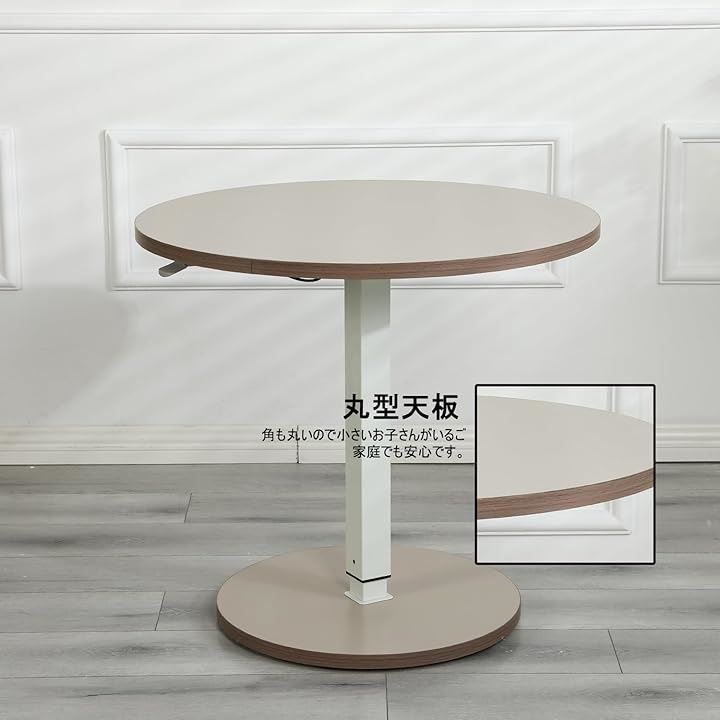 高さ調節 直径80cm