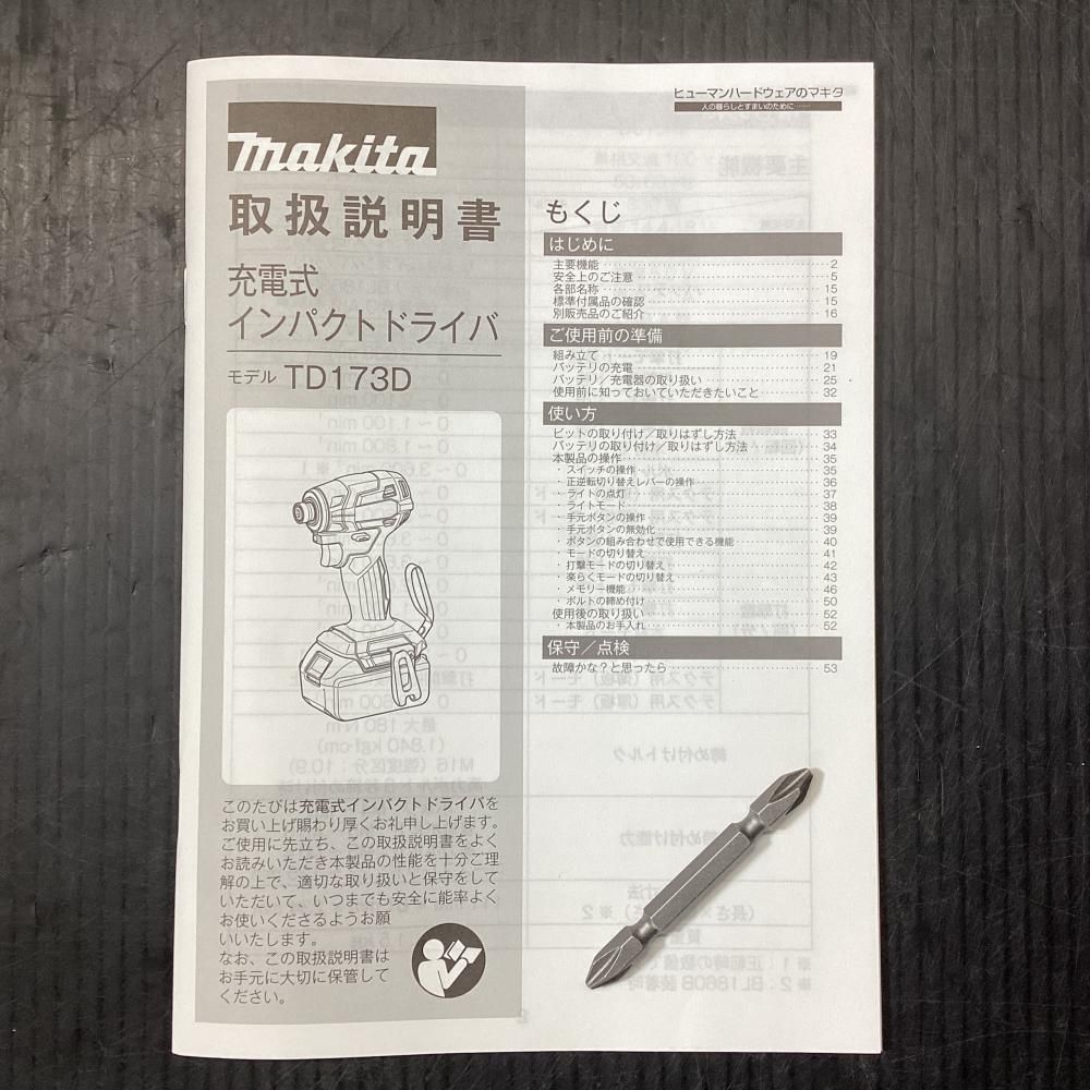 18V充電式インパクトドライバ 色