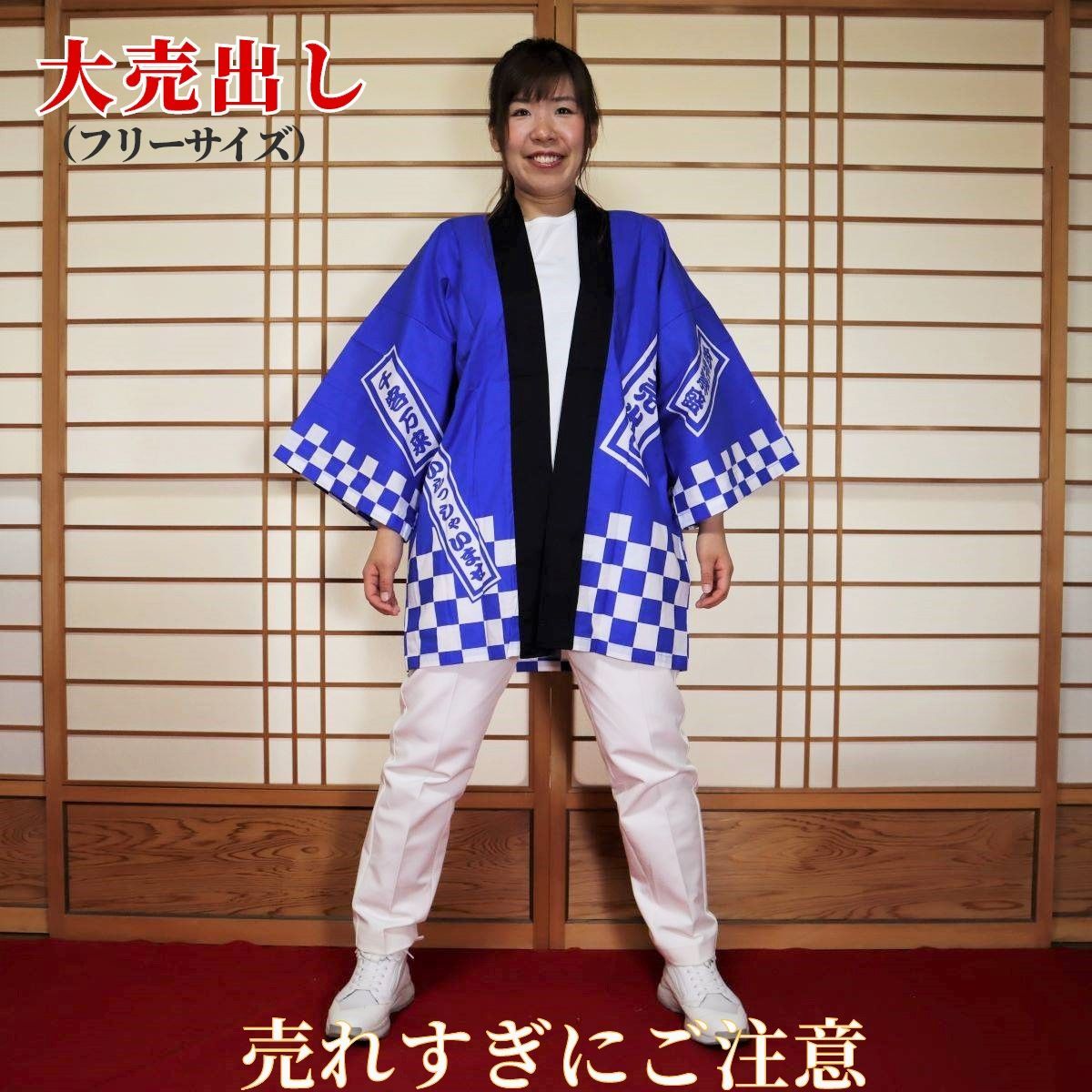 ｈ8　市村座　法被　ハッピ　半天　フリーサイズ　中古　良品 h8 市村座 法被 ハッピ 半天 フリーサイズ 中古 良品 - メルカリ