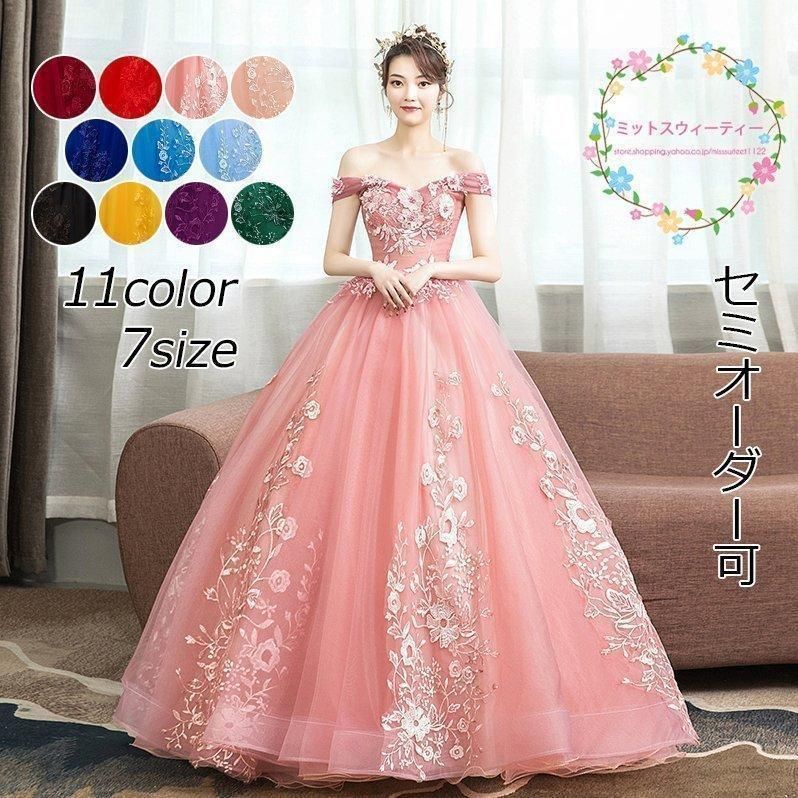 カラードレス ロングドレス 11色 二次会 パーティードレス