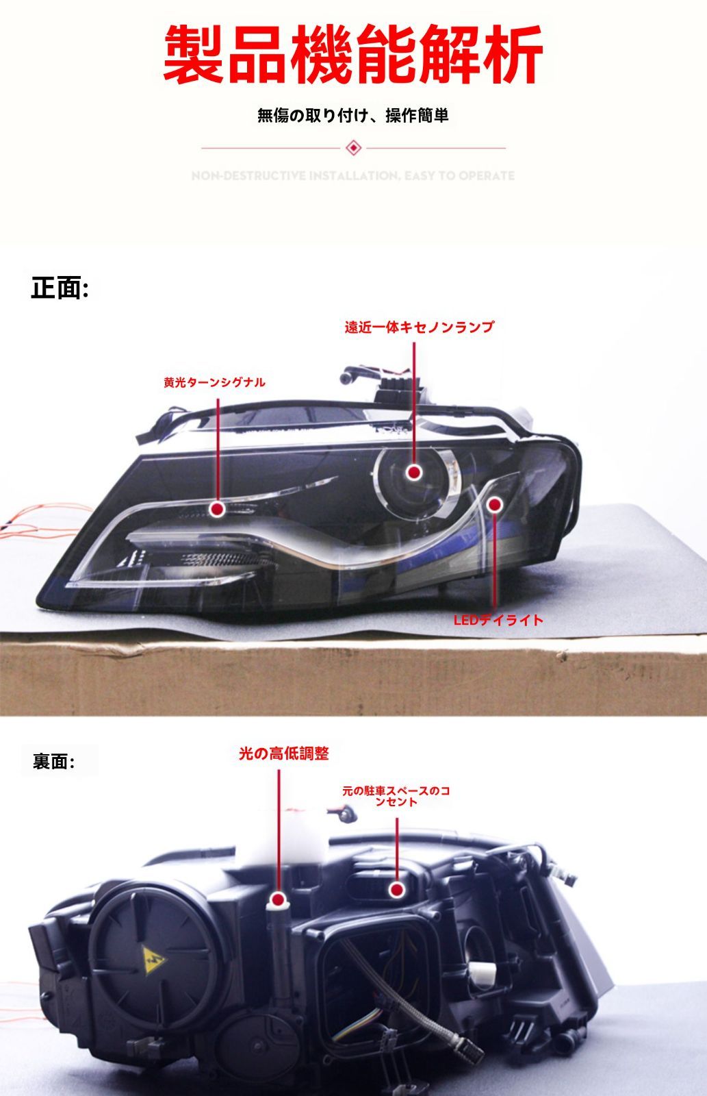 大灯総成 LEDデイライト