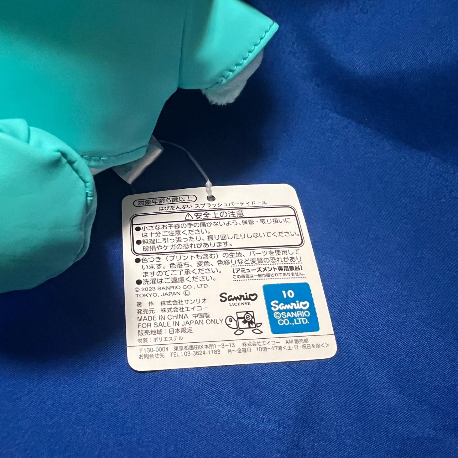 タグ付き】サンリオ ハンギョドン はぴだんぶい スプラッシュ