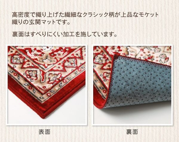 玄関マット メンデル