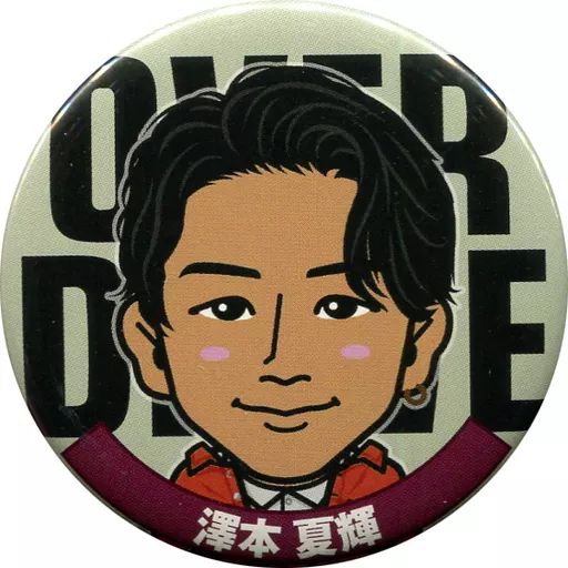 中古】バッジ・ピンズ(男性) 澤本夏輝(FANTASTICS) 缶バッジ OVER