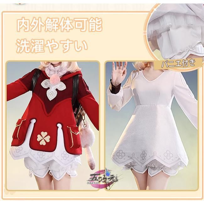 新発売 三分妄想 原神 コスプレ クレー 衣装 リニューアルVer