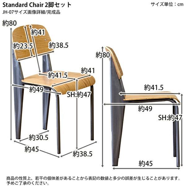Standard　Chair　2脚セット 　座面ナチュラル脚シルバー StandardChair2脚セット 座面ナチュラル脚シルバー Standard Chair 2脚