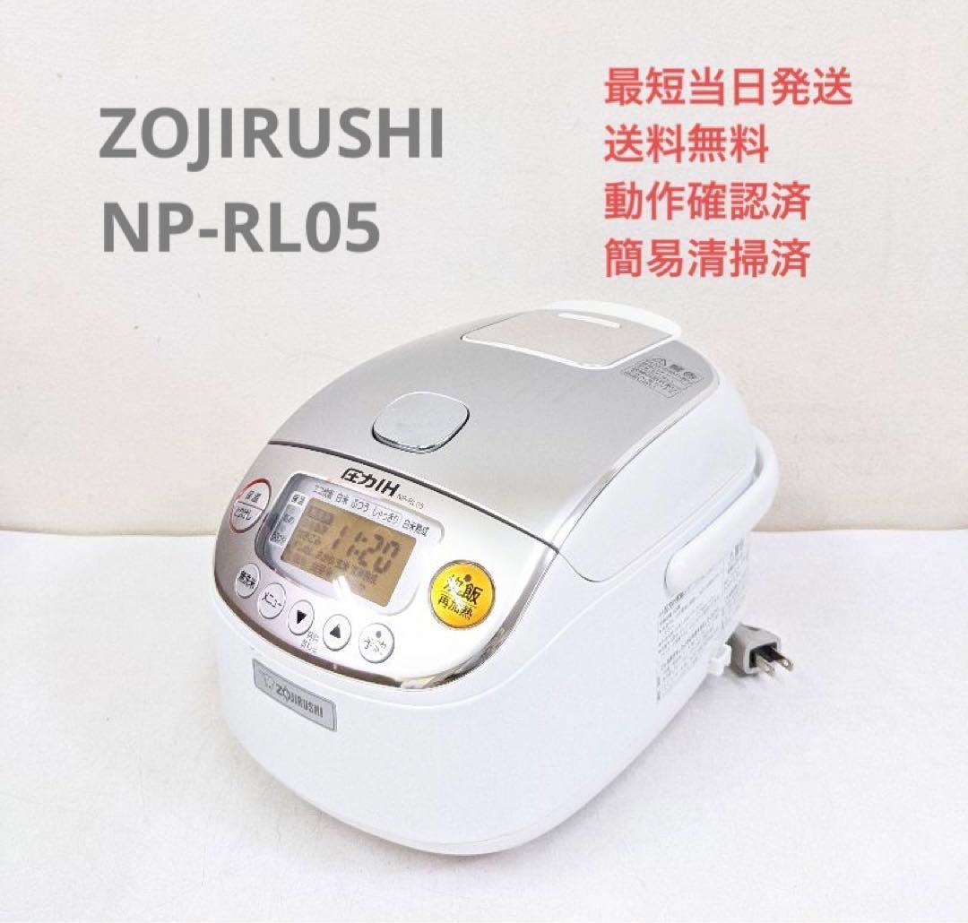 ZOJIRUSHI 象印 NP-RL05 圧力IH炊飯器 極め炊き 3合 - リユース家電の