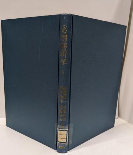 ボヴァリー夫人」論 (単行本)(中古品) ボヴァリー夫人』論