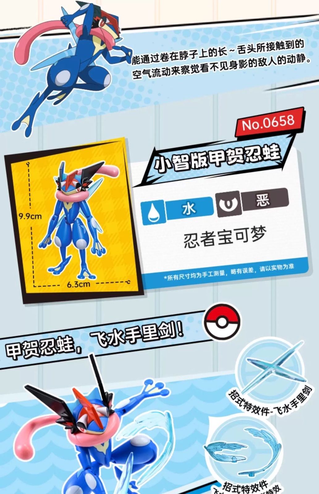 海外限定 サトシゲッコウガ アクションフィギュア ポケモン