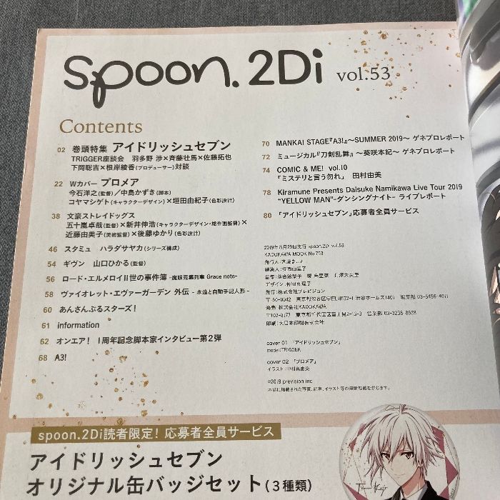 spoon.2Di vol.53 (カドカワムック 793) KADOKAWA - メルカリ