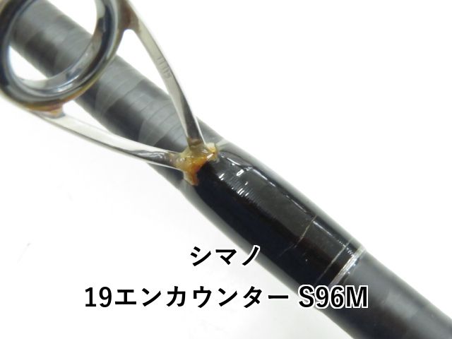 早い者勝ち‼️SHIMANO 19エンカウンター S96M シマノ シマノ '19 ENCOUNTER(エンカウンター) S96M (ショア