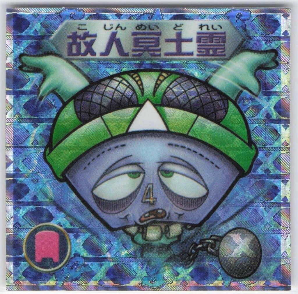ロッテ ビックリマン2000 8弾 故人冥土霊(バタフライ) P1 ロッテ ビックリマン2000 8弾 故人冥土霊(バタフライ) P1