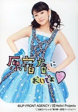 中古】生写真(ハロプロ) Berryz工房/菅谷梨沙子/膝上・衣装水色・両手