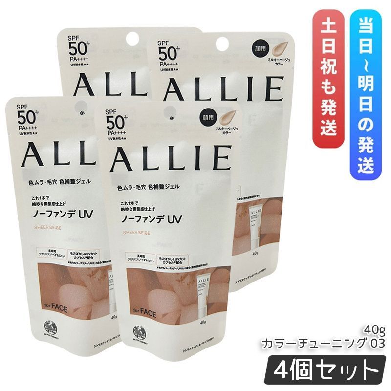 エルセラーン ソレール (日焼け止め) 3本セット エルセラーン ソレール