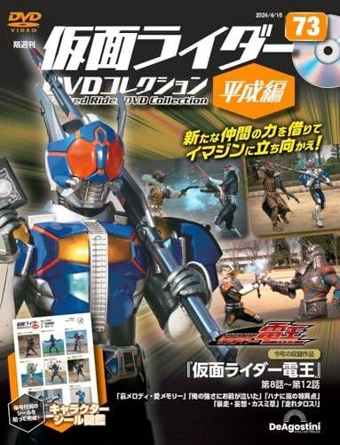 仮面ライダー電王 VOL.12 特別版〈2枚組〉 中古 仮面ライダー電王 VOL.12 特別版〈2枚組〉 - メルカリ