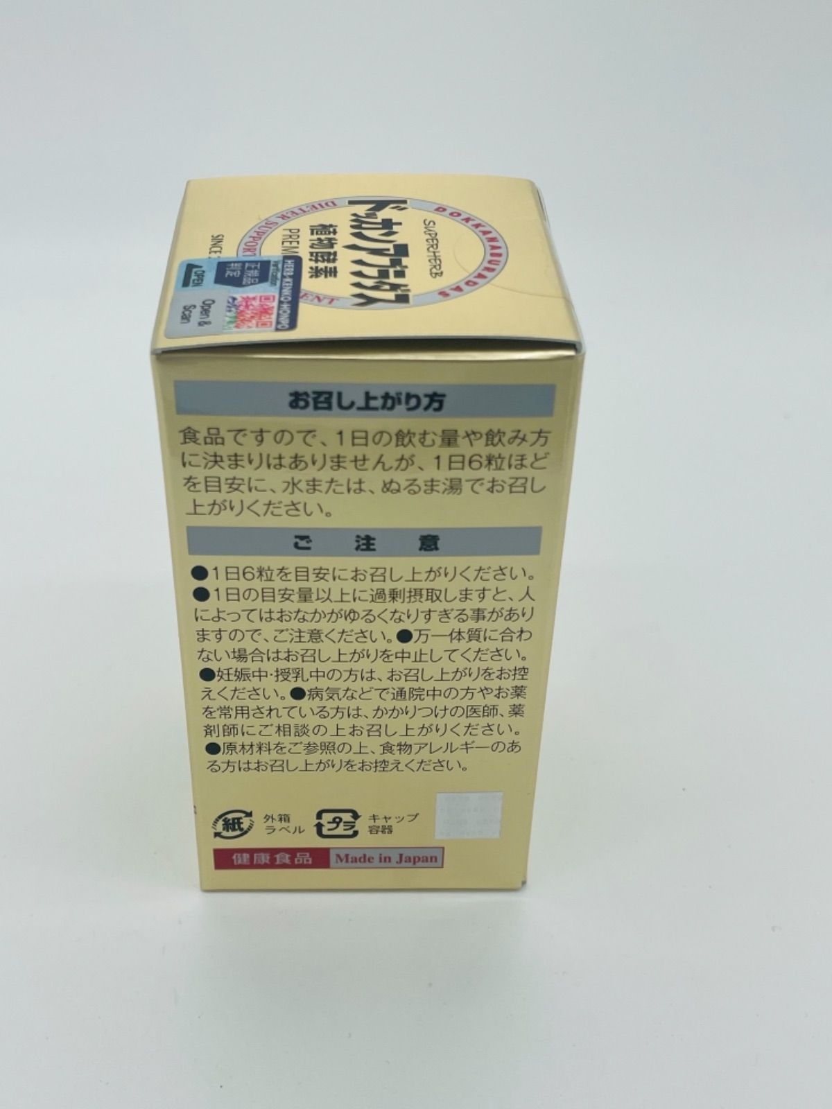 ハーブ健康本舗 公式 ドッカンアブラダス PREMIUM 180粒入 ×8 - 大誠