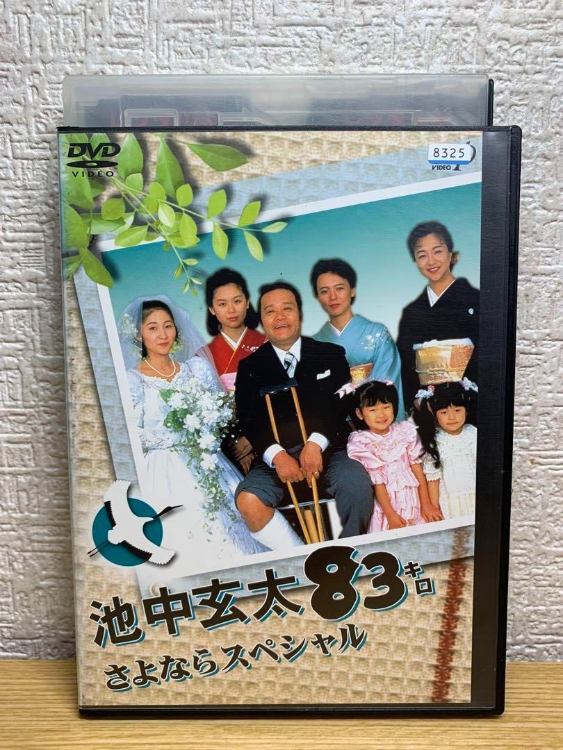 池中玄太80キロ Ⅱ」DVD 全6巻 西田敏行 杉田かおる 坂口良子 三浦洋一 