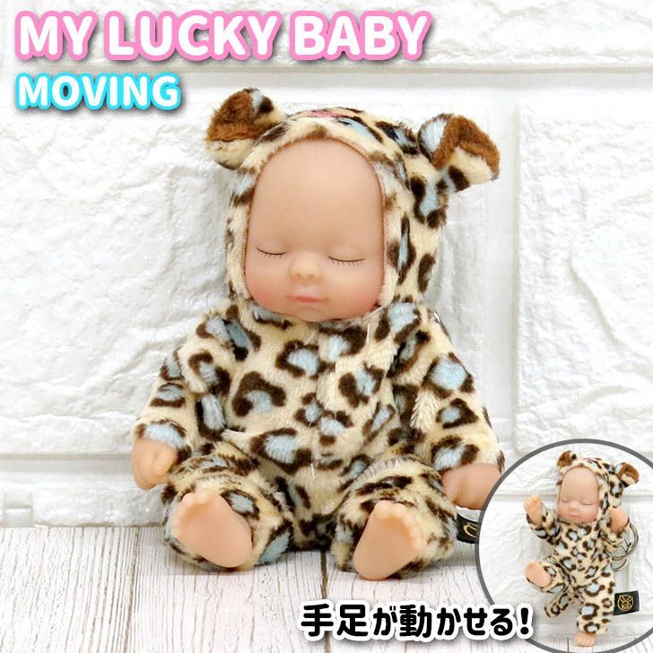 マイラッキーベイビー ヒョウ柄 ひょう柄 ぬいぐるみ