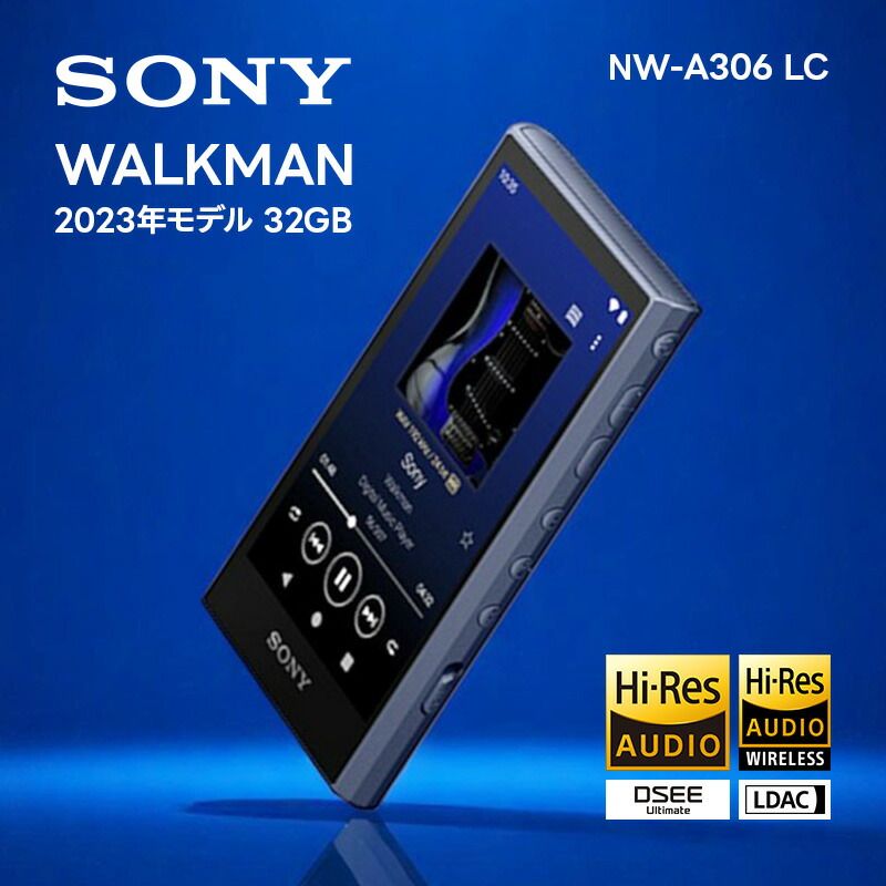 ソニー SONY ウォークマン WALKMAN 2025年モデル ブルー 32GB ハイレゾ対応 NW-A306 LC