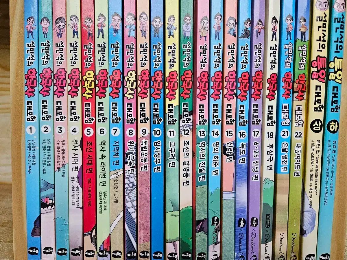 ソルミンソク 韓国史 + 世界史 統一 大冒険： 前者 32 巻