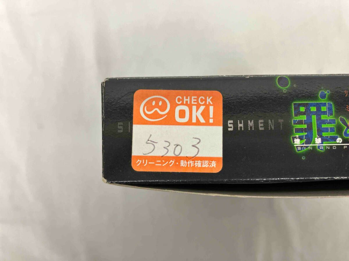 罪と罰 地球の継承者