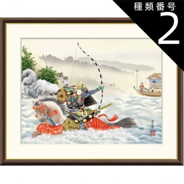 専用ページ　4個販売用です 種類2：f6 額絵 石田芳園 波上武者 f8・f6・f4サイズ 現代