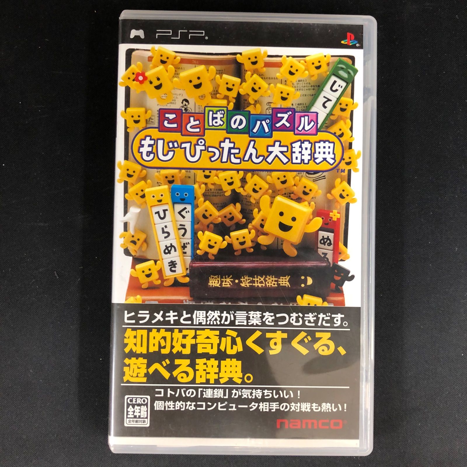 pspとソフト3本セット PSP 本体 & ソフト3本セット - メルカリ