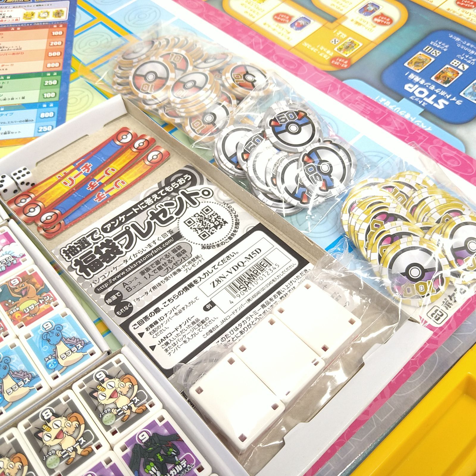 中古／美品】ポケットモンスター サン＆ムーン ポケモン ポンジャン DX