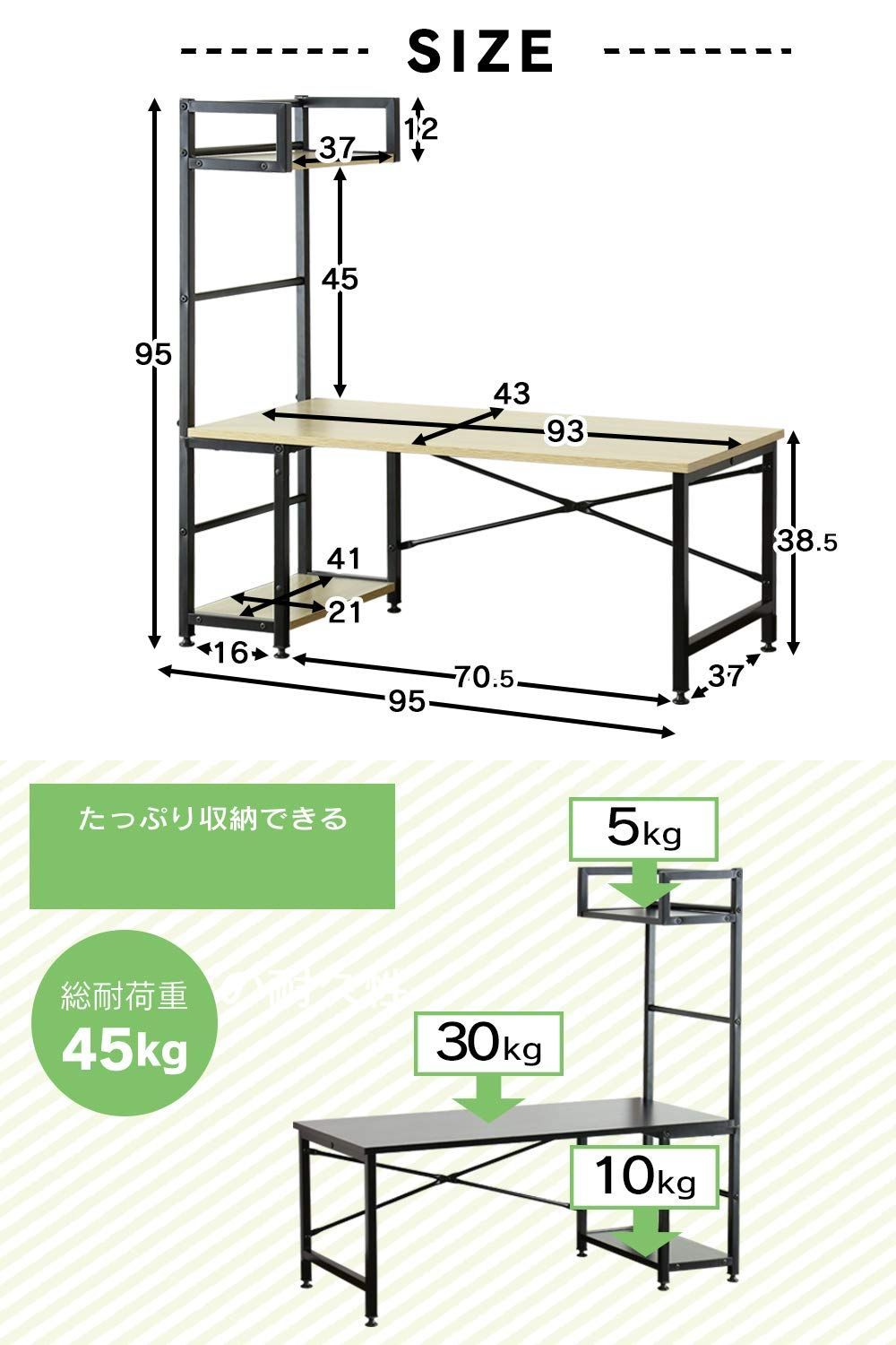 【人気商品】ワークデスク 学習机 PCデスク 勉強机 作業机 テレワーク オフィスデスク 机 ロータイプ 在宅 ローラック付き ローデスク ラック棚左右入れ替え可 パソコンデスク 木製 デスク 幅95 組立式 ドリス ブラック DORIS ルカス【13300】