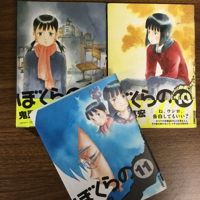 Amazon.co.jp: ぼくらの コミック 全11巻完結セット (IKKI COMIX