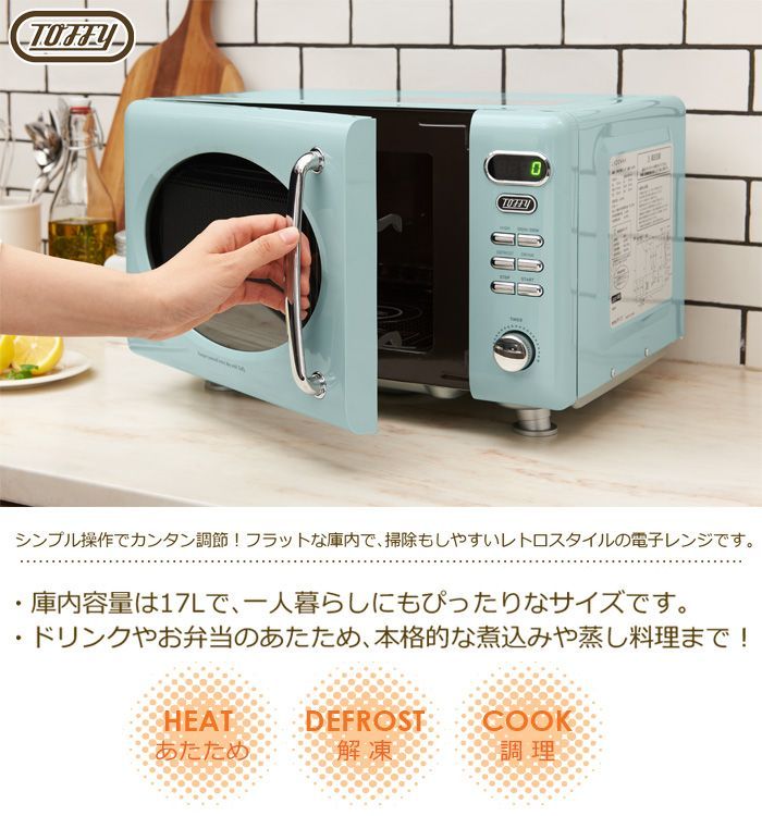 トフィー 電子レンジ フラット アッシュホワイト K-DR1 LADONNA ラドンナ Toffy