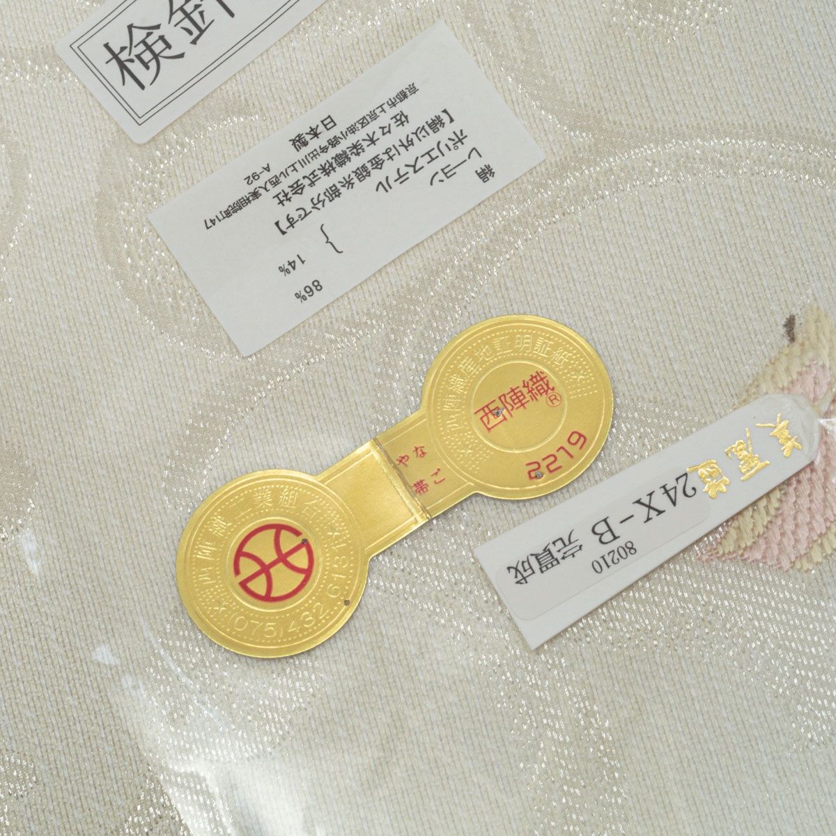 ★専用★名古屋帯 絽 唐織 オフホワイト 花丸文 銀糸 夏長さ3m73cm 正絹 新品】絽 名古屋帯 夏物 唐織 銀糸織り 花唐草文 オフホワイト 西陣織