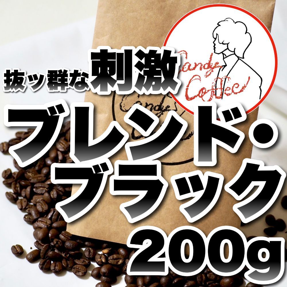 メルカリShops店 】お試し 【 CandyCoffee ®︎】【出来立て】コーヒー