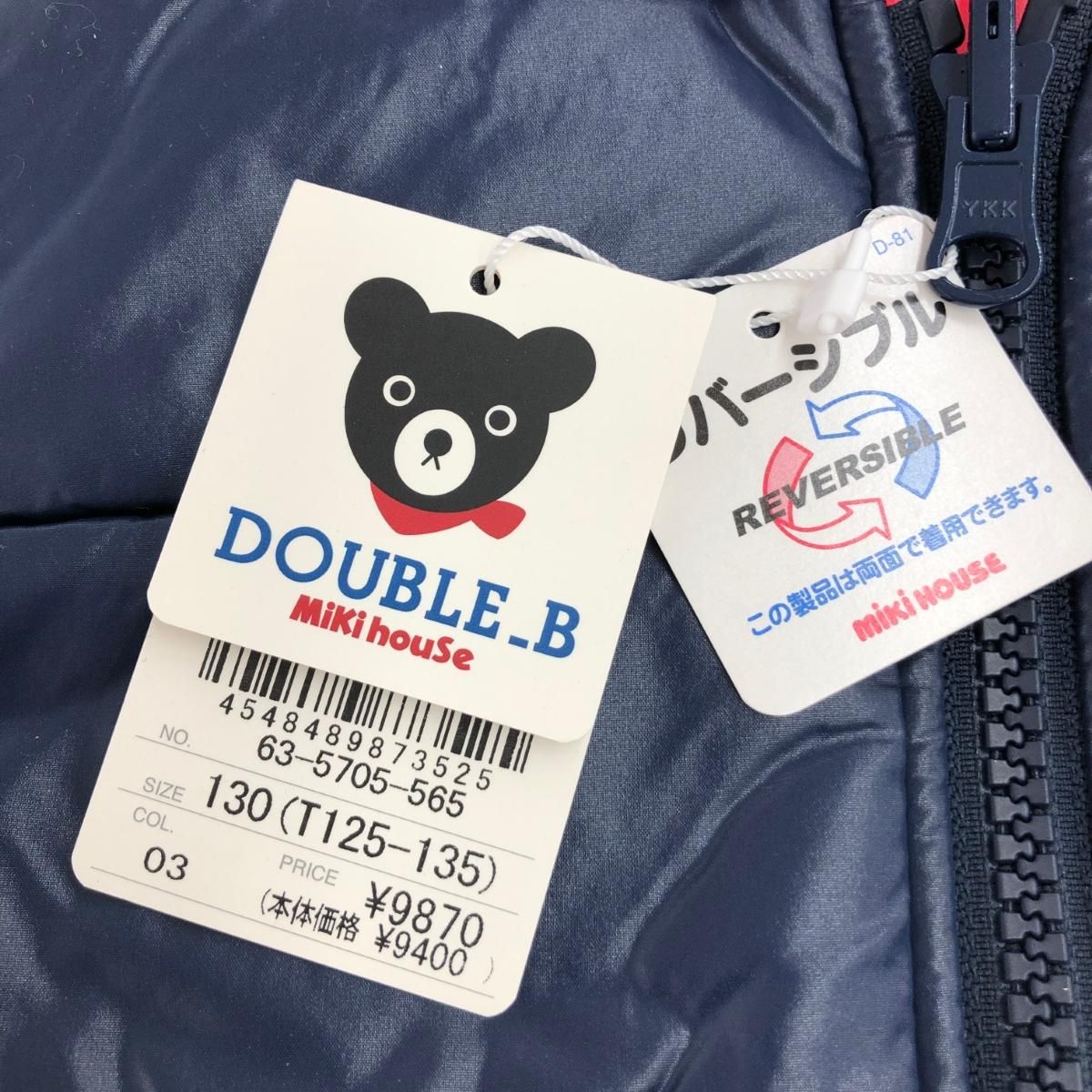 MIKI HOUSEミキハウスDOUBLE B ネイビー ダウンコート130 Amazon