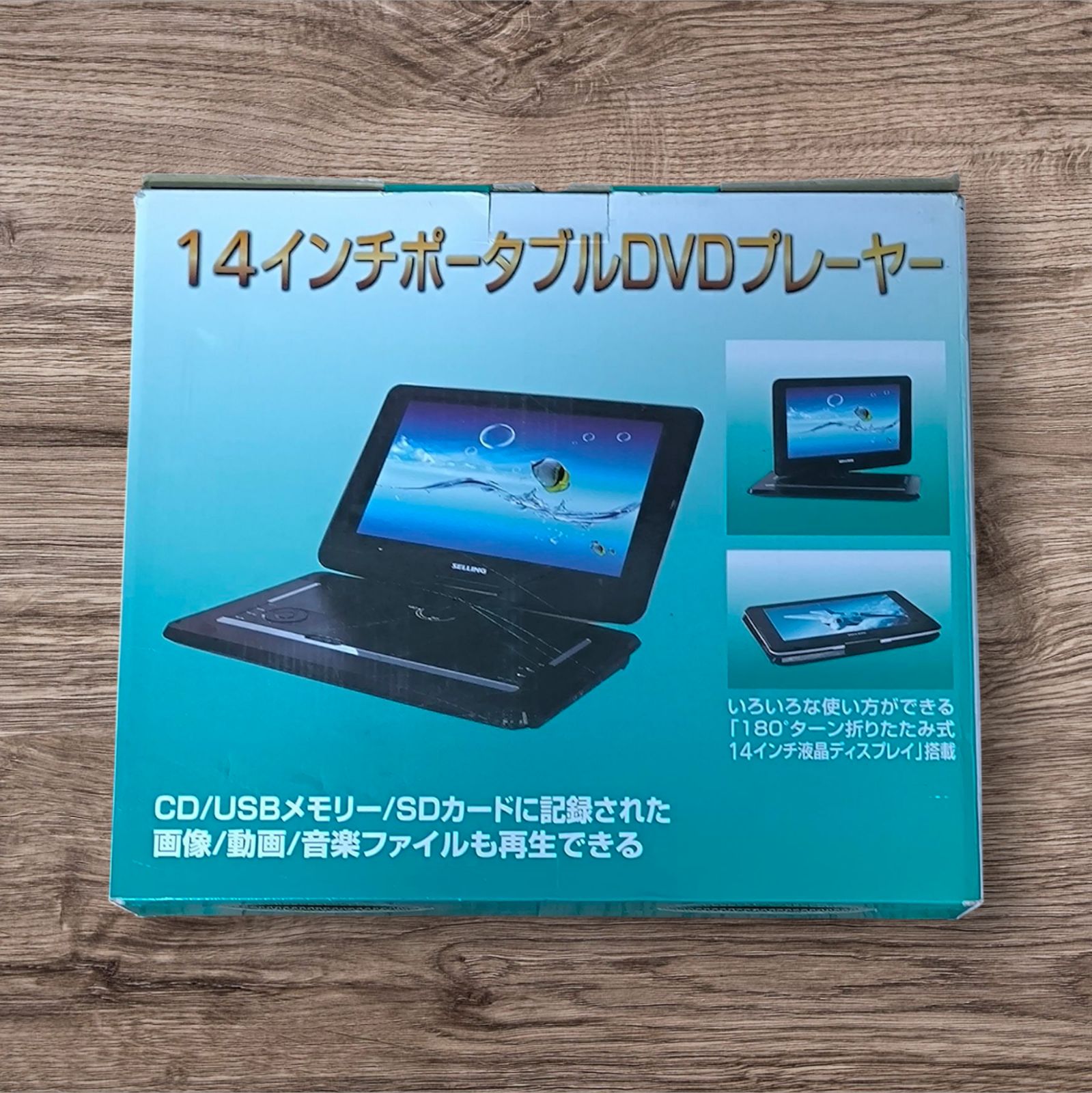 コジマYahoo!店 - ポータブルDVDプレーヤー｜Yahoo!ショッピング