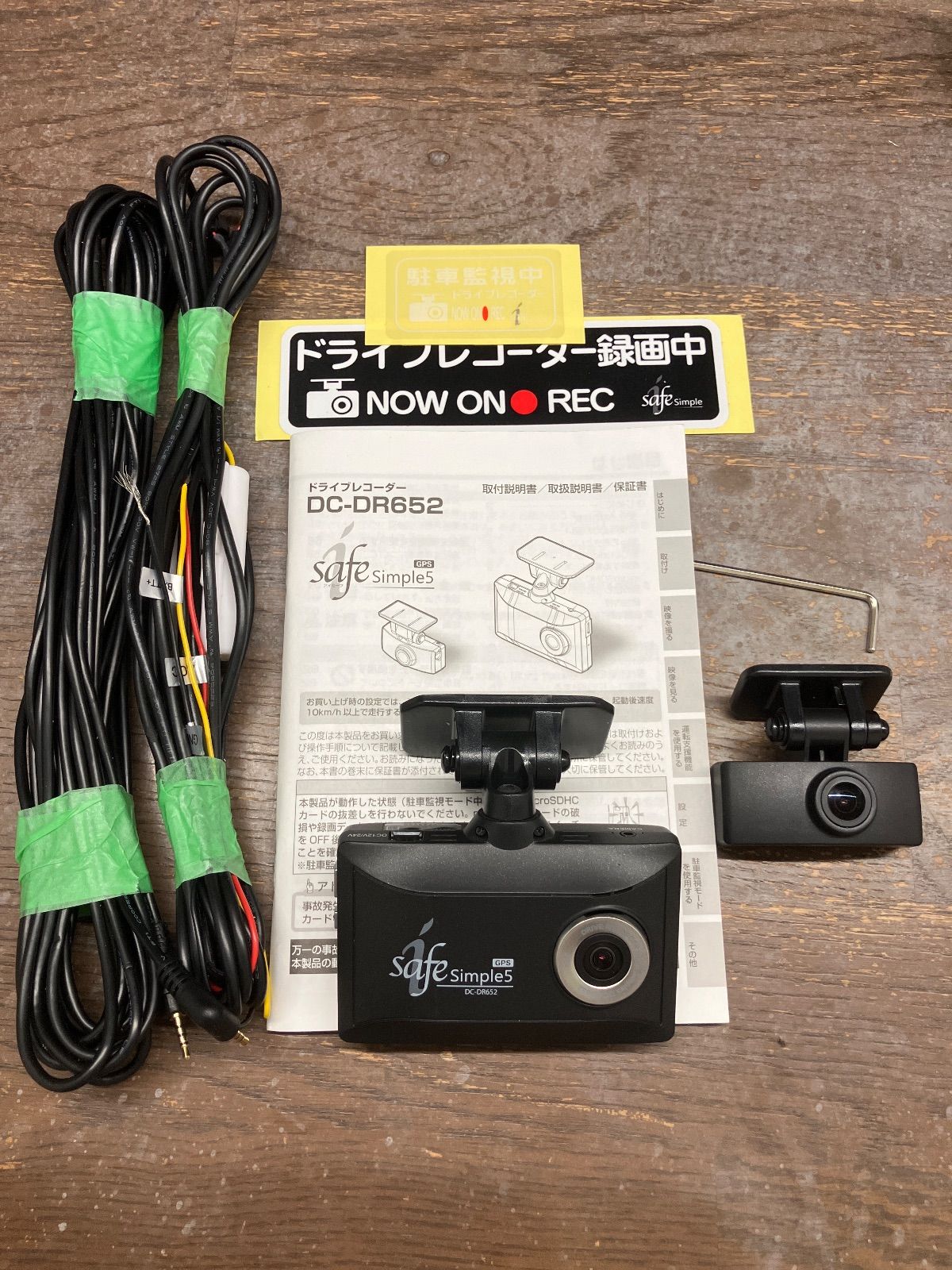 ドライブレコーダー COMTEC製 DC-DR652 【公式通販】