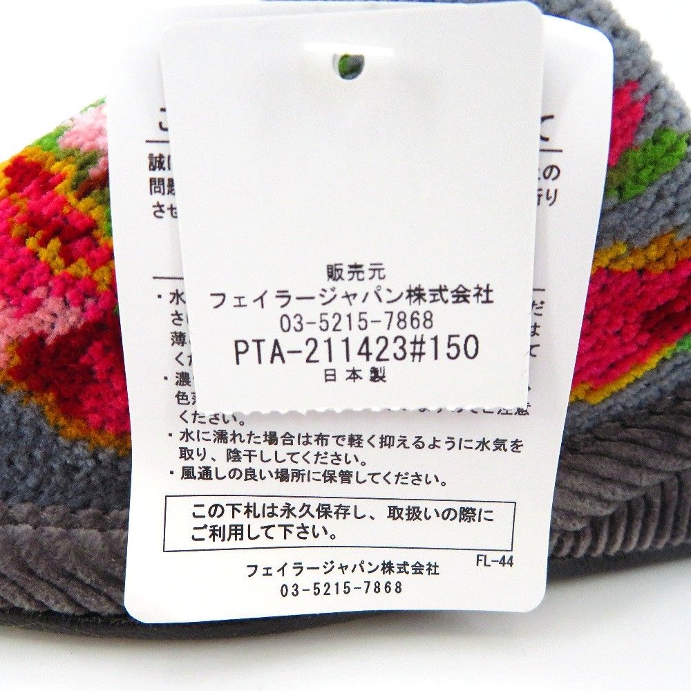 FEILER フェイラー FEILER 前あき スリッパ ルームシューズ