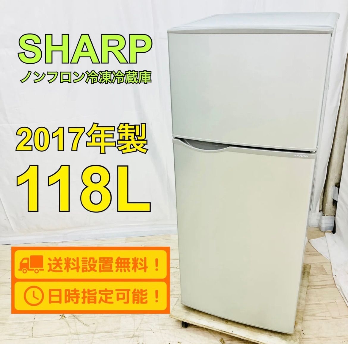 ぽちゃ丸様専用】SHARP シャープ 118L 2ドア 冷蔵庫 SJ-H12B-S