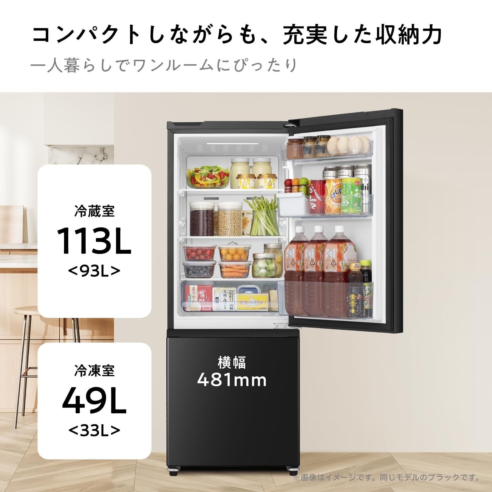 162L ブラック 幅48.1cm HR-D15FB 2ドア 冷蔵庫 右開き 自動霜取り 
