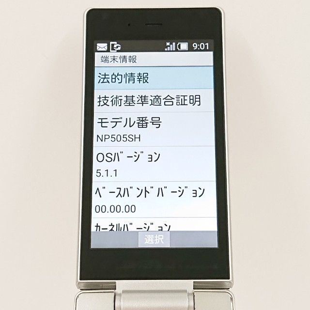 ☆ SoftBank かんたん携帯9 505SH プラチナシルバー #2 Amazon | ソフトバンク SHARP SoftBank かんたん携帯9 505SH