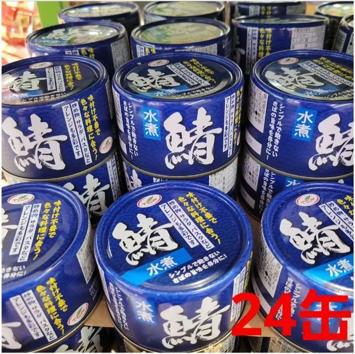 ×　さば「鯖缶」水煮　24缶→1箱　150g　メルカリ