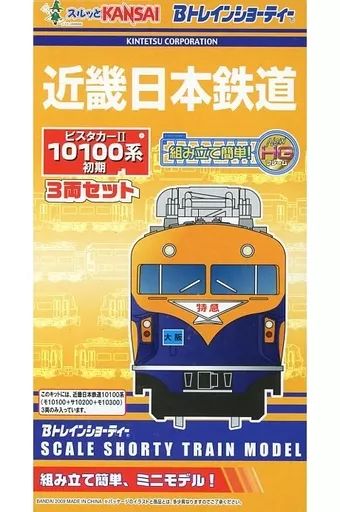 中古】鉄道模型 近畿日本鉄道 ビスタカーII 10100系 初期 3両