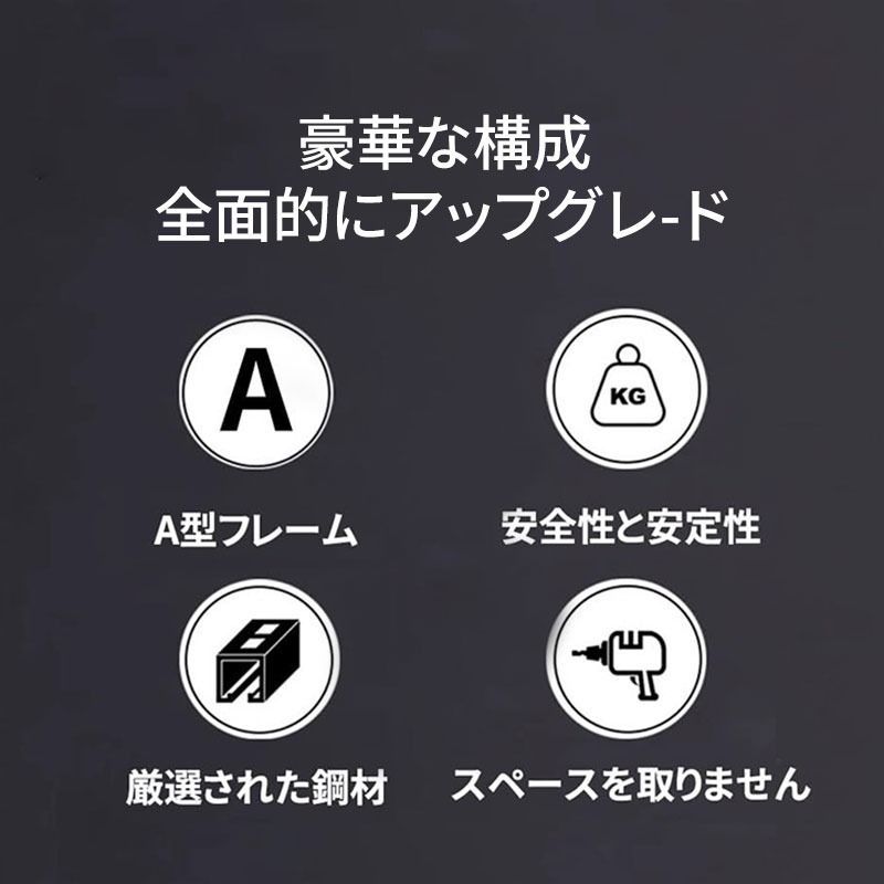 耐荷重約150kg Aフレーム