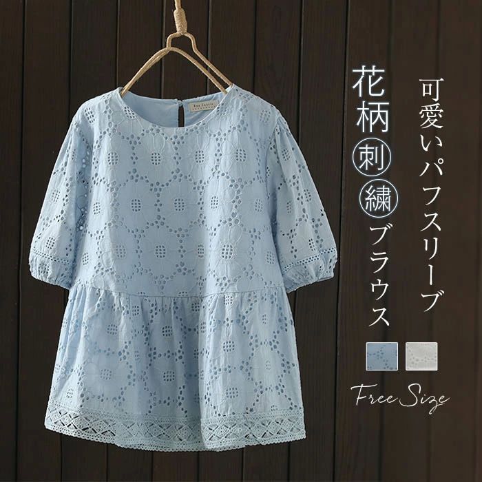 花柄 刺繍 シャツ ブラウス レディース クルーネック 半袖