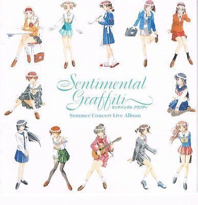 中古】センチメンタル・グラフティ サマーコンサート ライブ アルバム [CD] イメージ・アルバム; S.G.ガールズ - メルカリ