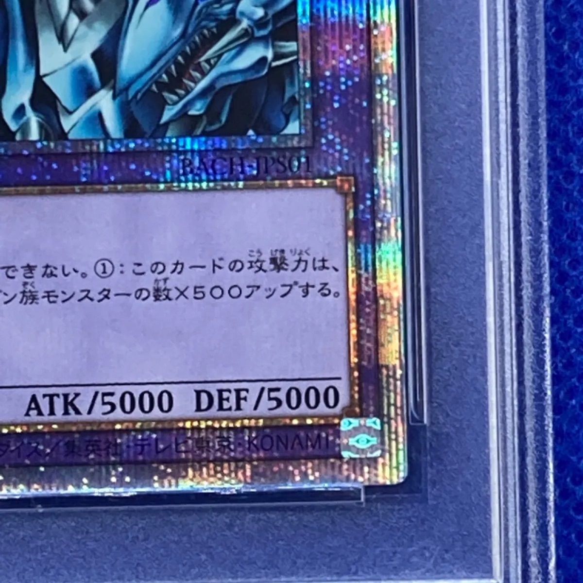 PSA10 遊戯王 究極竜騎士 プリズマティックシークレットレア - メルカリ