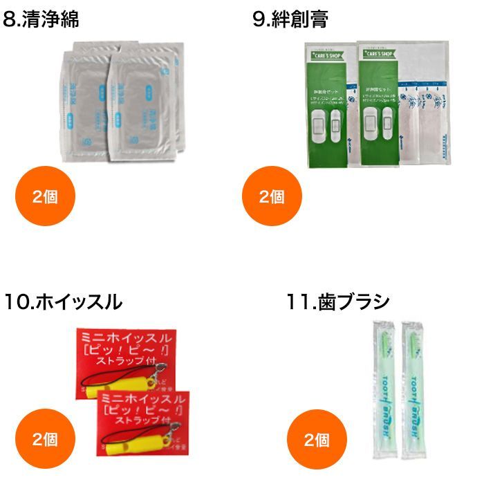 中身だけ 非常用トイレ