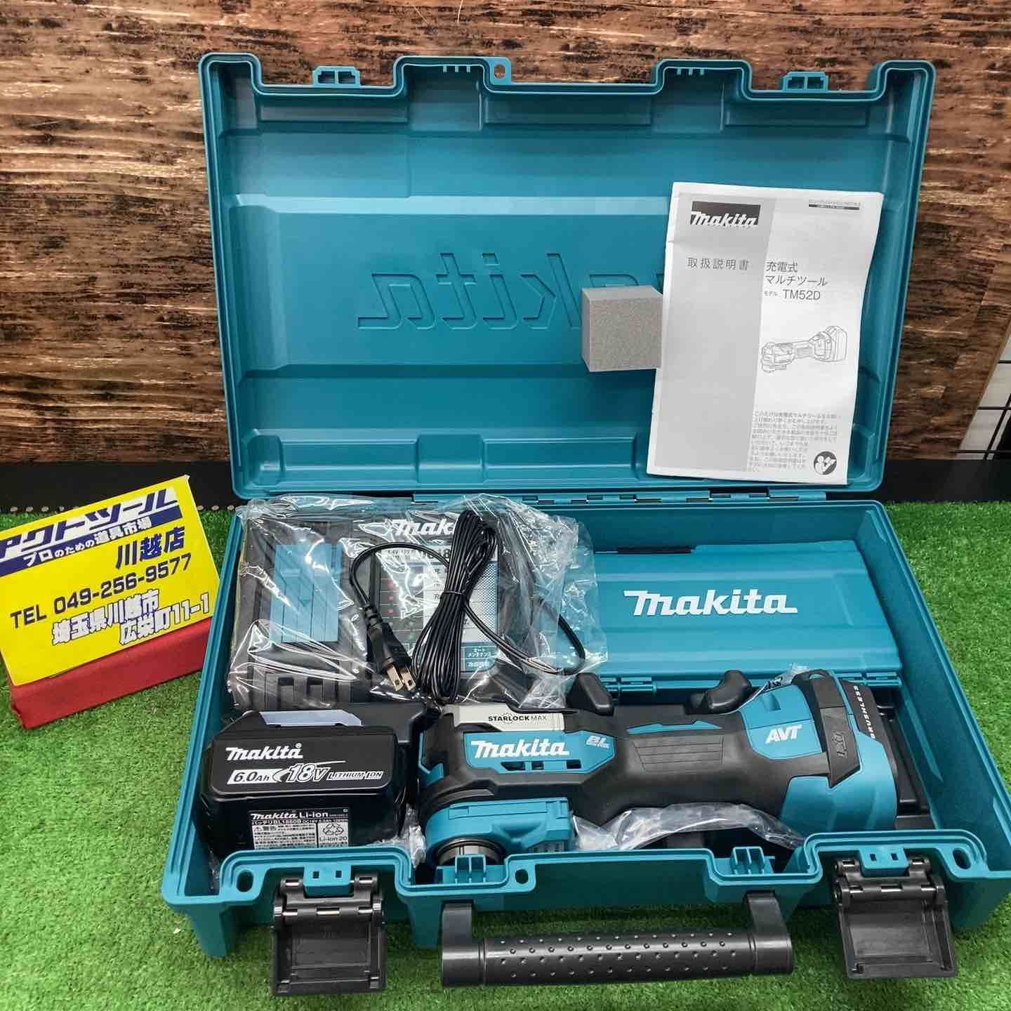 マキタ(makita) コードレスマルチツール TM52DRG【川越店】 - メルカリ