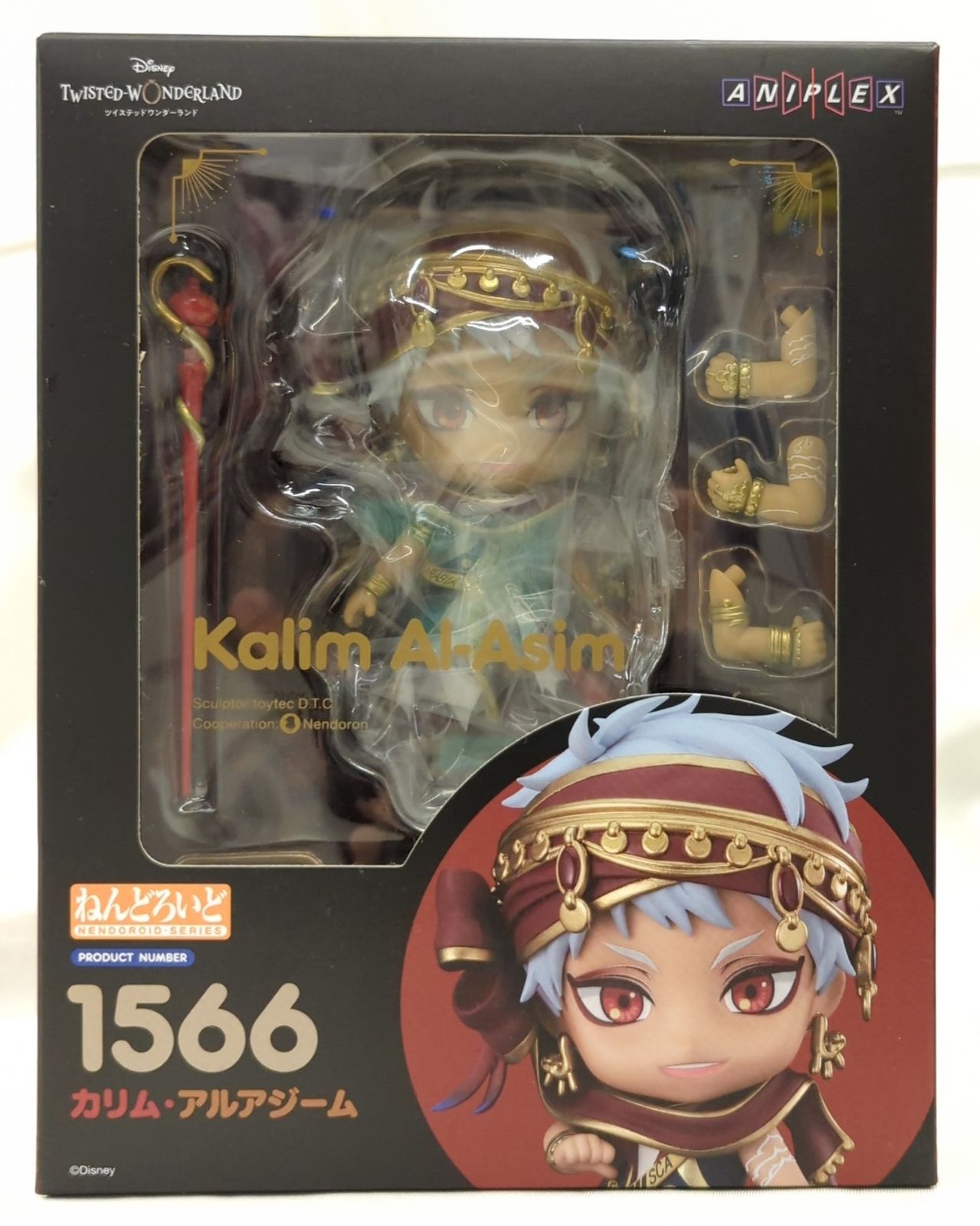 ANIPLEX ねんどろいど カリム アルアジーム 1566 アニプレックス